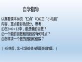五年级数学北师大版上册 3.1 倍数与因数  课件3