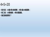 五年级数学北师大版上册 3.1 倍数与因数  课件3