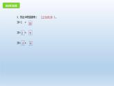 五年级数学北师大版上册 3.1 倍数与因数  课件3