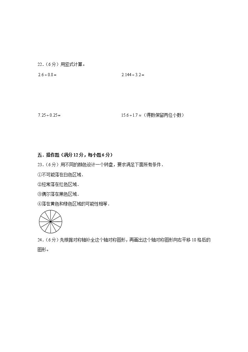 北师大版五年级上册期末考试综合质量检测卷三03