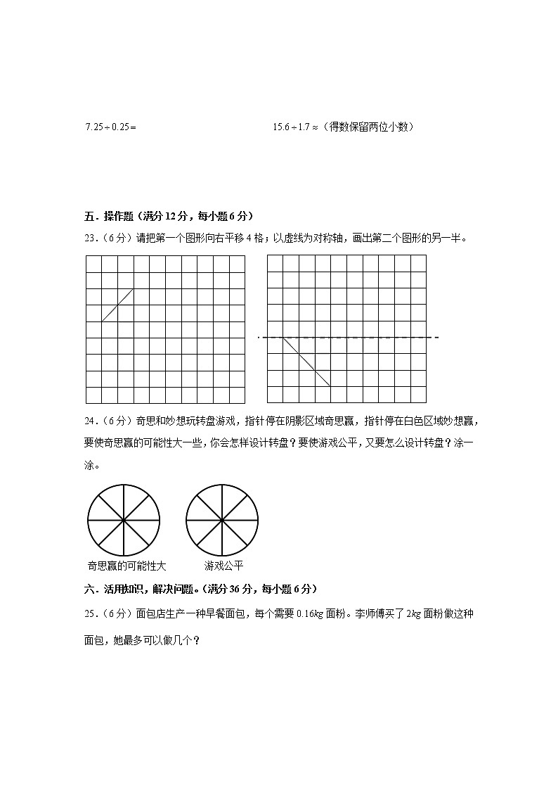 北师大版五年级上册期末考试综合质量检测卷四03