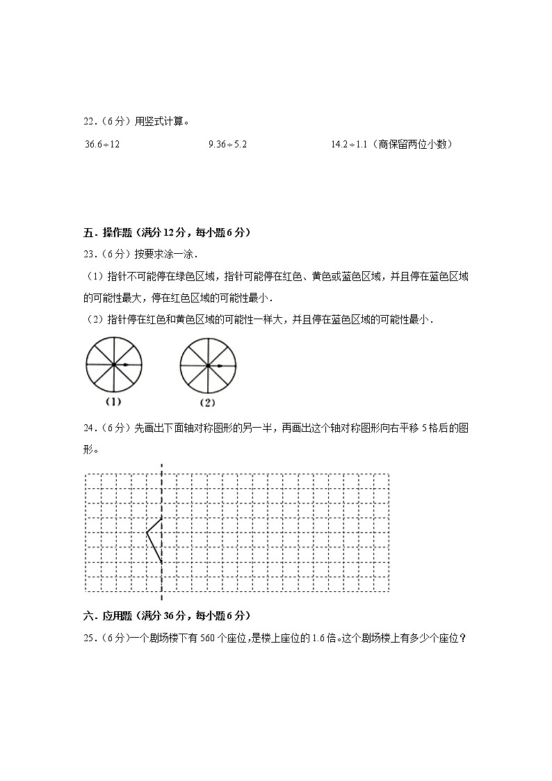 北师大版五年级上册期末考试综合质量检测卷二03