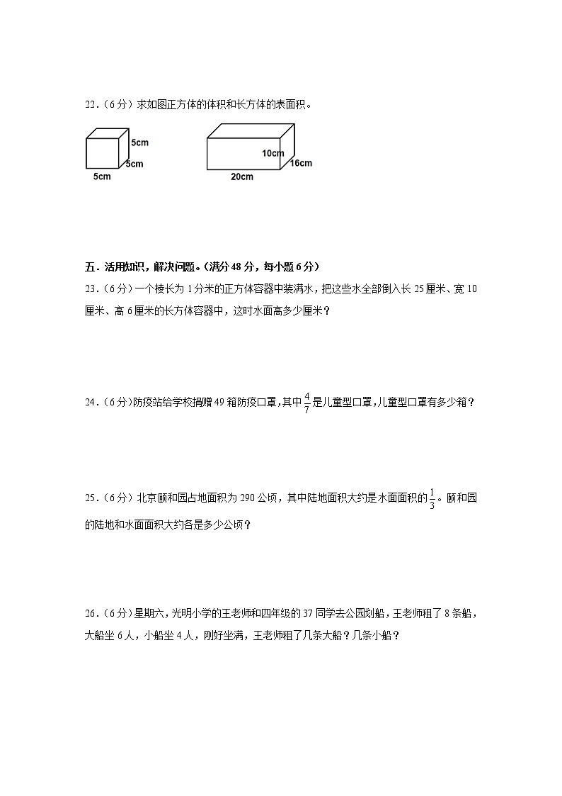 苏教版六年级上册期末考试综合质量检测卷三第3页
