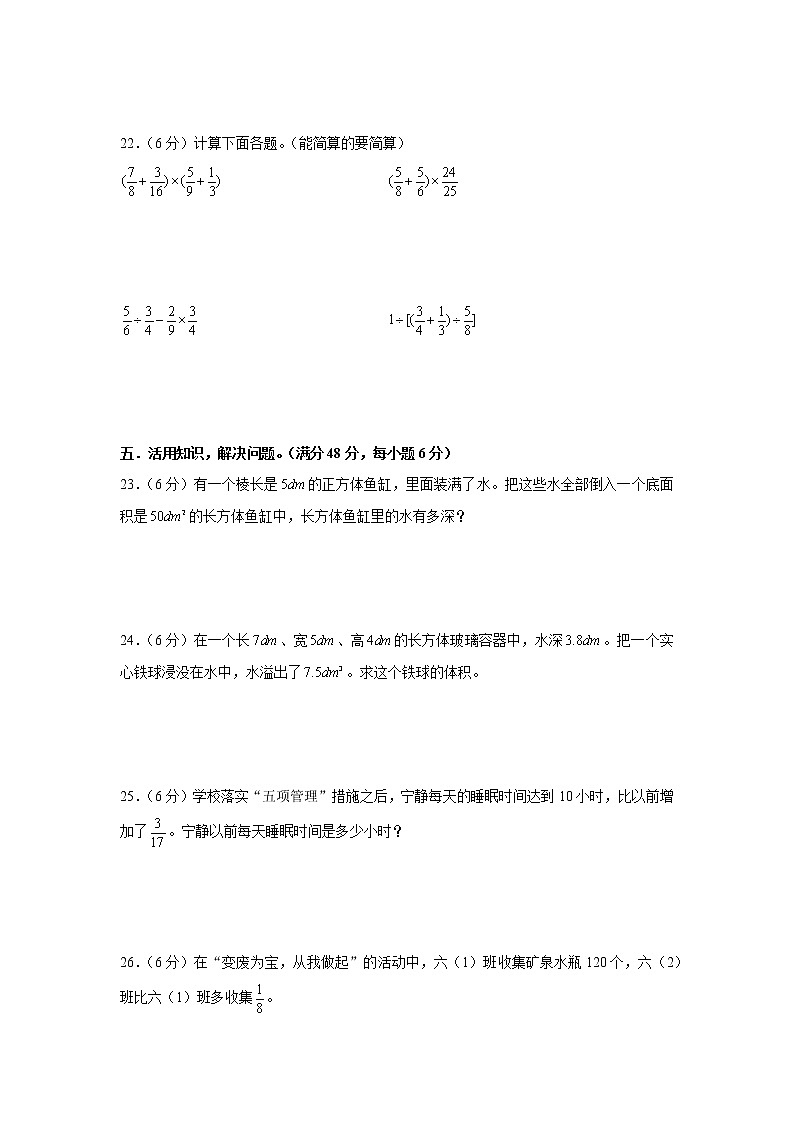 苏教版六年级上册期末考试综合质量检测卷五第3页