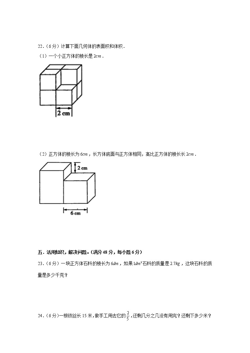 苏教版六年级上册期末考试综合质量检测卷二第3页
