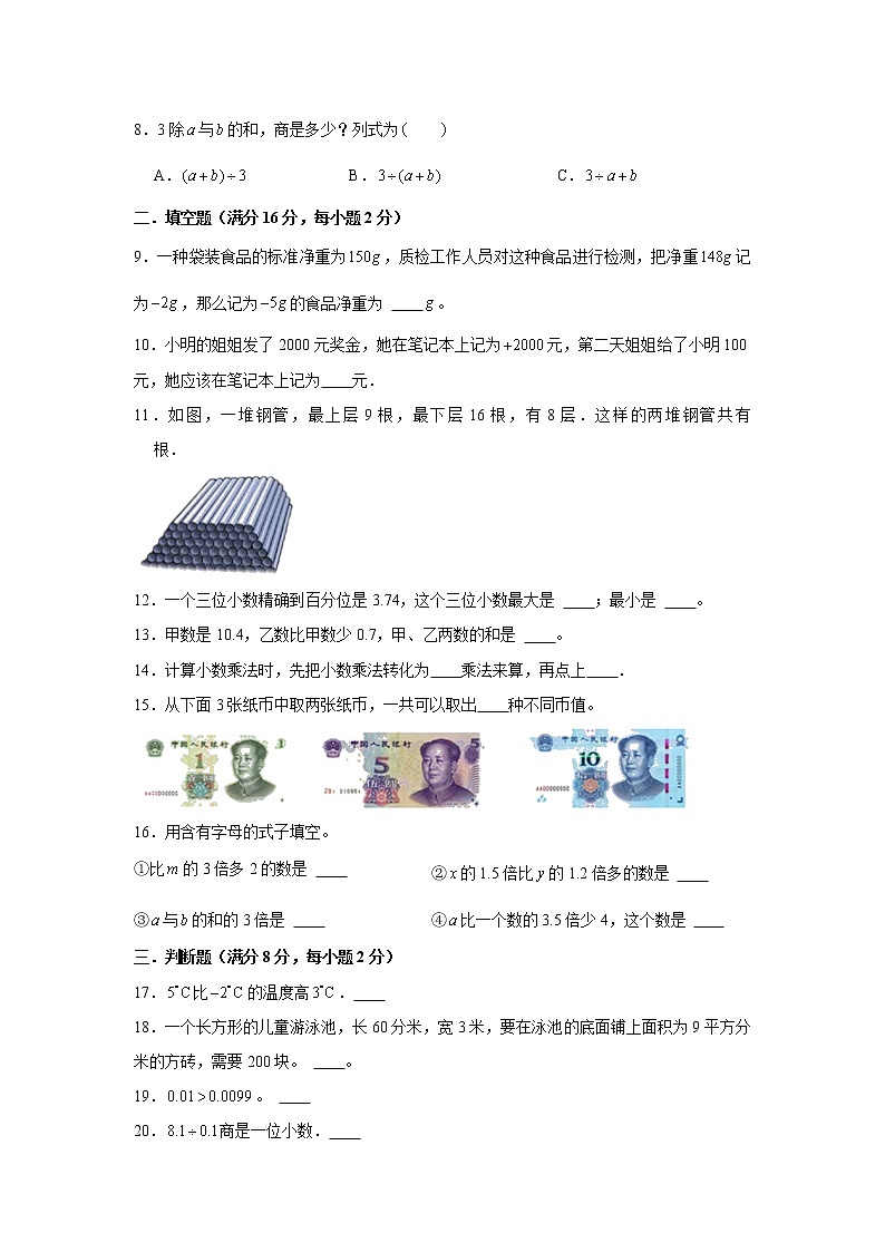 苏教版五年级上册期末考试综合质量检测卷二第2页