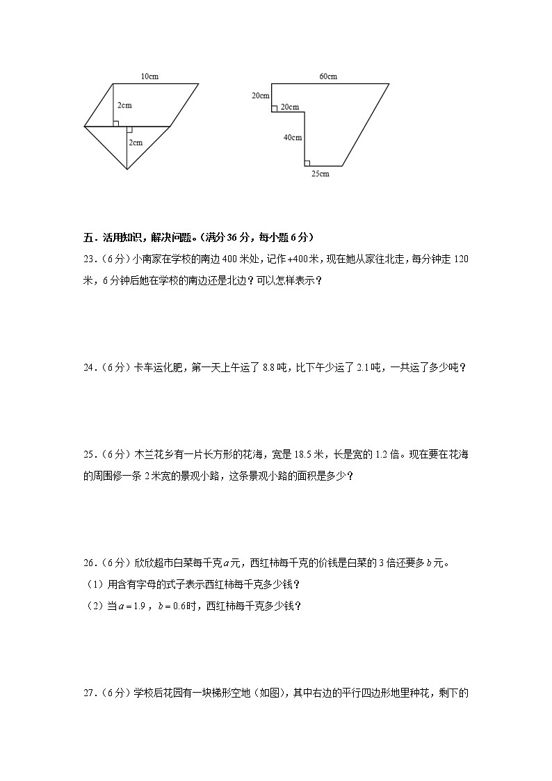 苏教版五年级上册期末考试综合质量检测卷五第3页