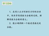 五年级数学北师大版上册 3.5 找质数  课件