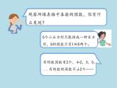 五年级数学北师大版上册 3.5 找质数  课件
