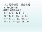 五年级数学北师大版上册 第三单元 倍数与因数  课件