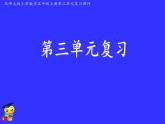 五年級(jí)數(shù)學(xué)北師大版上冊(cè) 第三單元 倍數(shù)與因數(shù)  課件1