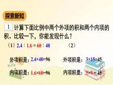 人教版数学六年级下册 第2课时 比例的基本性质 课件