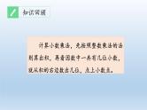 五年级上册数学期末复习课件- 小数的乘、除法  -人教新课标