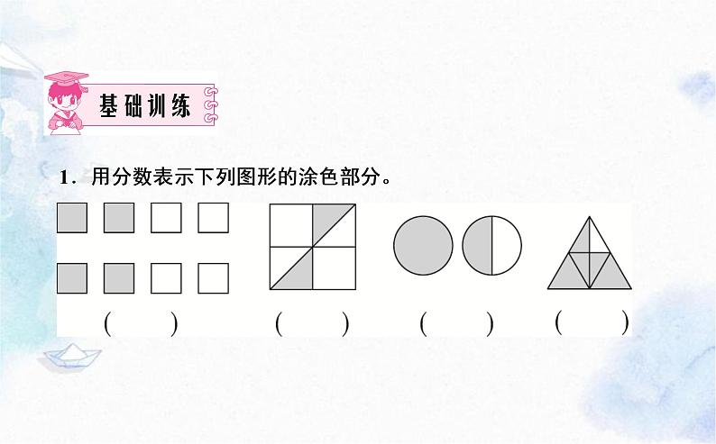 五年级上册数学习题-总复习 数与代数  北师大版 优质课件02