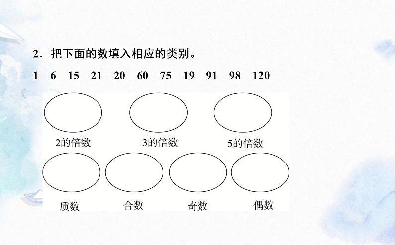 五年级上册数学习题-总复习 数与代数  北师大版 优质课件03