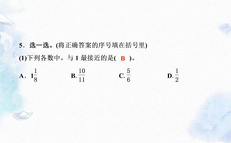 五年级上册数学习题-总复习 数与代数  北师大版 优质课件07