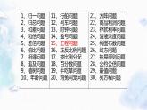 五年级下册数学-典型应用题 工程问题  优质课件