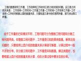 五年级下册数学-典型应用题 工程问题  优质课件