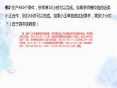 五年级下册数学-典型应用题 工程问题  优质课件