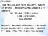 五年级下册数学课件-典型应用题 按比例分配 优质课件