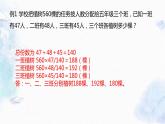 五年级下册数学课件-典型应用题 按比例分配 优质课件