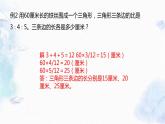五年级下册数学课件-典型应用题 按比例分配 优质课件