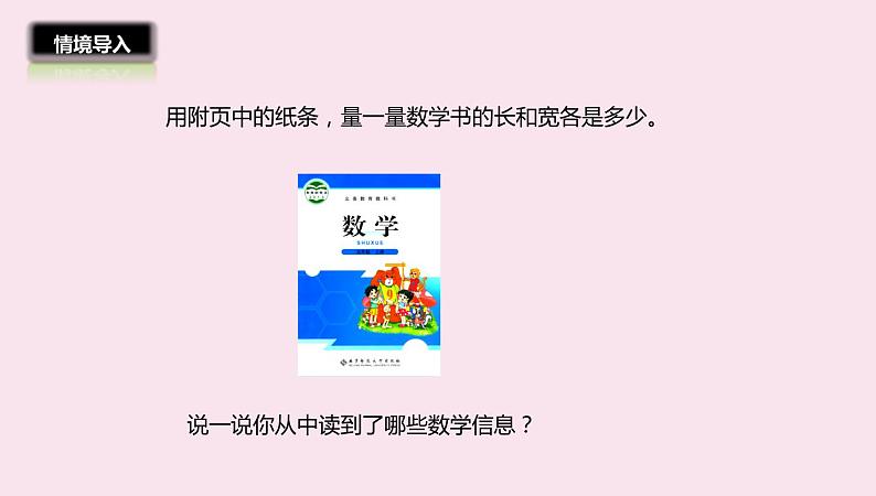 五年级数学北师大版上册 5.2 分数的再认识（二）  课件第2页