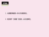 五年级数学北师大版上册 5.2 分数的再认识（二）  课件
