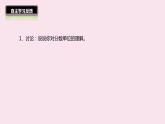 五年级数学北师大版上册 5.2 分数的再认识（二）  课件