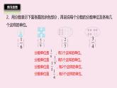 五年级数学北师大版上册 5.2 分数的再认识（二）  课件