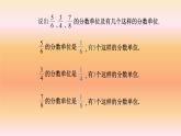 五年级数学北师大版上册 5.3 分饼  课件
