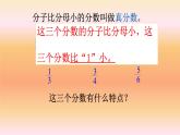 五年级数学北师大版上册 5.3 分饼  课件