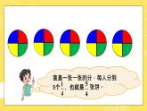 五年级数学北师大版上册 5.3 分饼  课件1