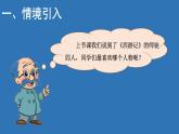 五年级数学北师大版上册 5.3 分饼  课件2
