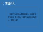 五年级数学北师大版上册 5.3 分饼  课件2