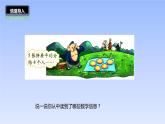 五年级数学北师大版上册 5.3 分饼  课件3