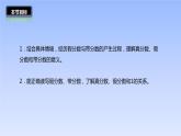 五年级数学北师大版上册 5.3 分饼  课件3