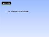 五年级数学北师大版上册 5.3 分饼  课件3