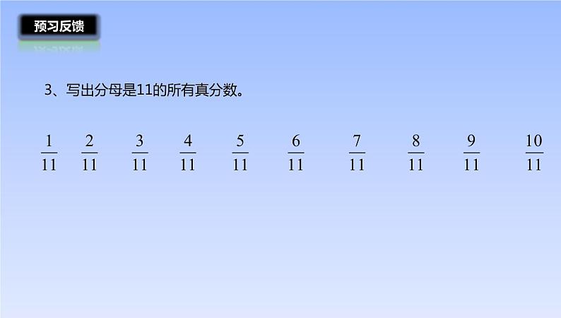 五年级数学北师大版上册 5.3 分饼  课件3第6页