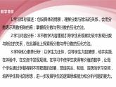 五年级数学北师大版上册 5.4 分数与除法  课件2