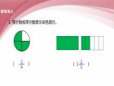 五年级数学北师大版上册 5.4 分数与除法  课件2