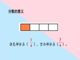 五年级数学北师大版上册 5.4 分数与除法  课件1