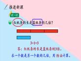 五年级数学北师大版上册 5.4 分数与除法  课件1