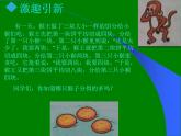 五年级数学北师大版上册 5.5 分数的基本性质  课件1