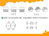 五年级数学北师大版上册 5.5 分数的基本性质  课件3