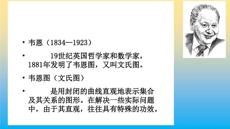 五年级数学北师大版上册 5.6 找最大公因数  课件108