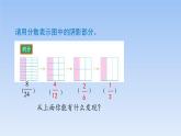 五年级数学北师大版上册 5.7 约分  课件