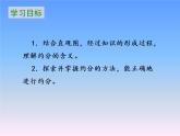 五年级数学北师大版上册 5.7 约分  课件1