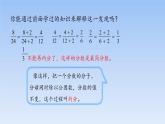 五年级数学北师大版上册 5.7 约分  课件2