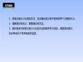五年级数学北师大版上册 5.9 分数的大小  课件